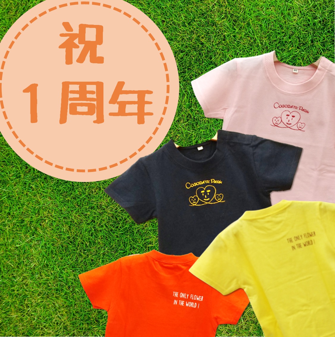 子育てパークTシャツ